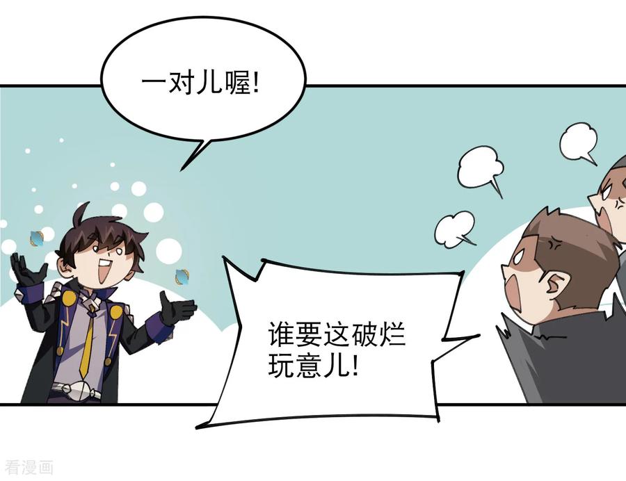网游之近战法师 第503话 熟悉的月夜城 第21页