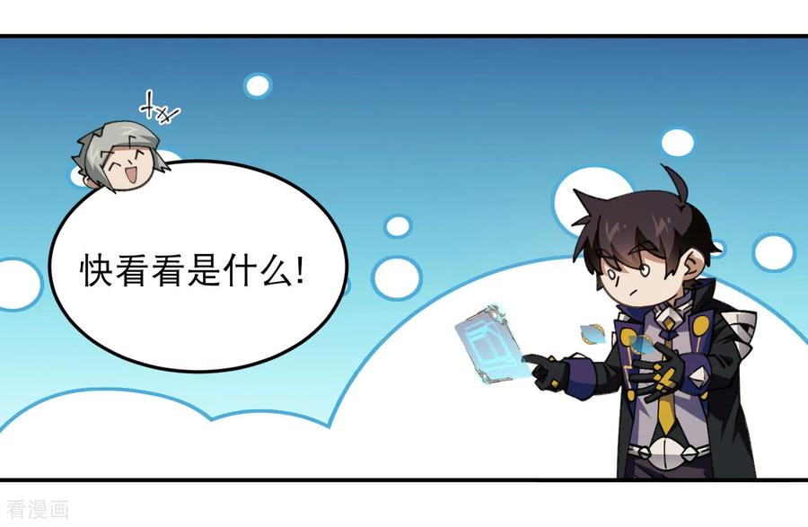 网游之近战法师 第503话 熟悉的月夜城 第15页