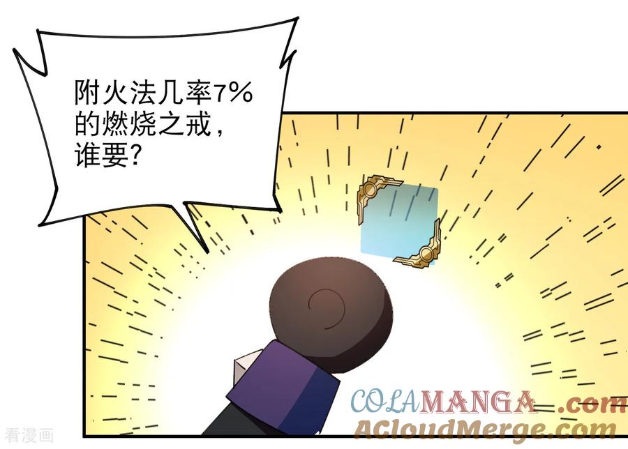 网游之近战法师 第503话 熟悉的月夜城 第19页
