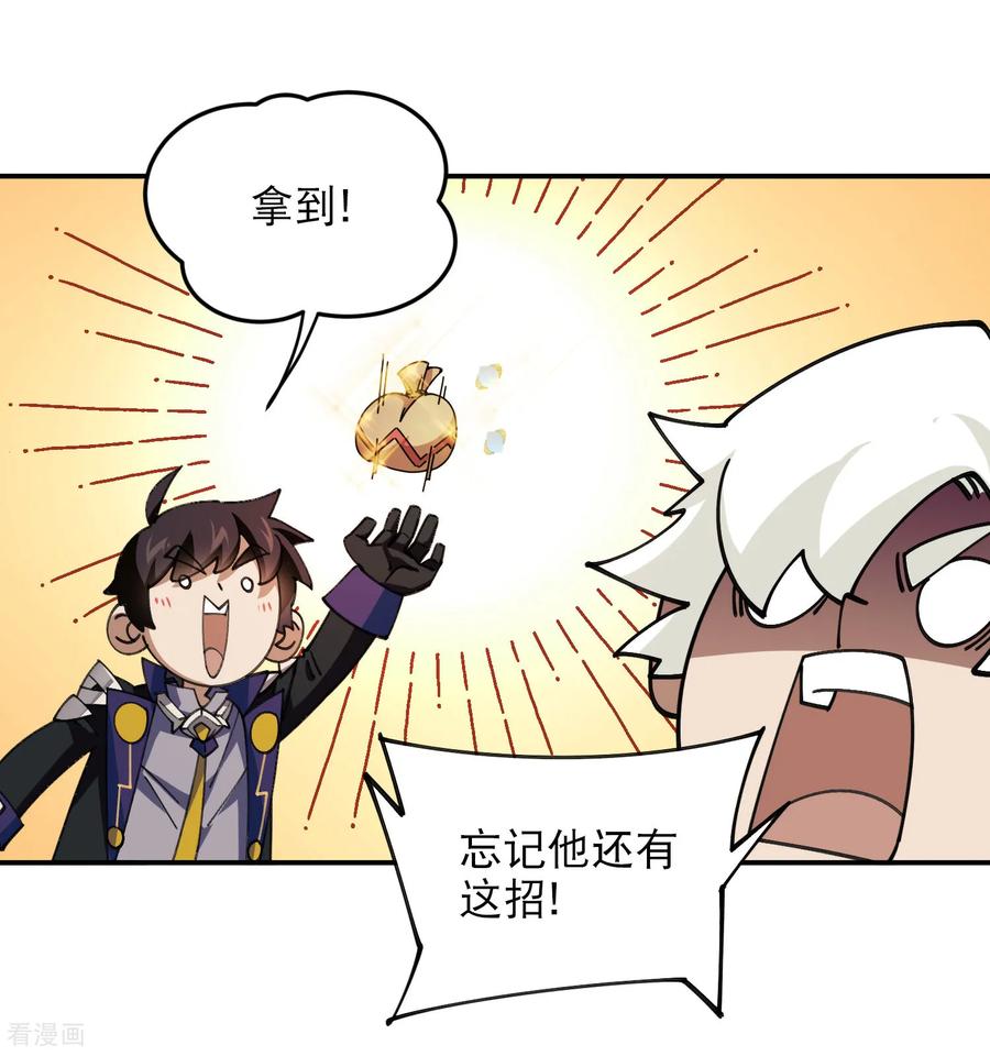 网游之近战法师 第503话 熟悉的月夜城 第14页