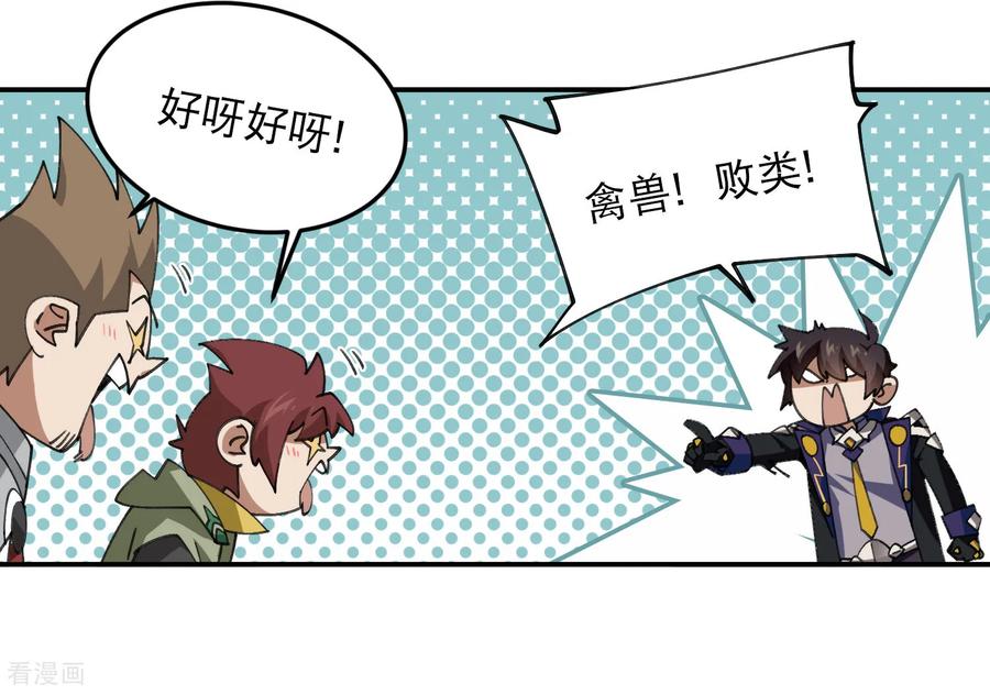 网游之近战法师 第503话 熟悉的月夜城 第32页