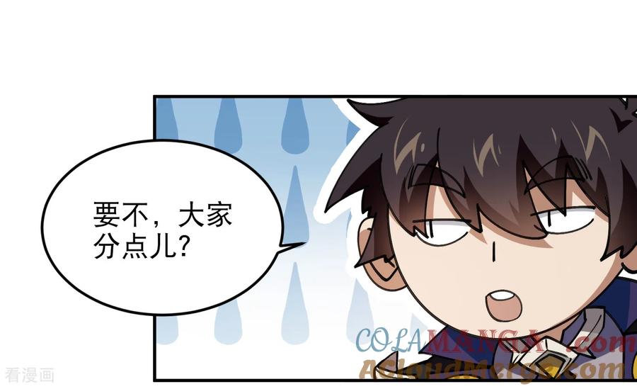 网游之近战法师 第503话 熟悉的月夜城 第31页