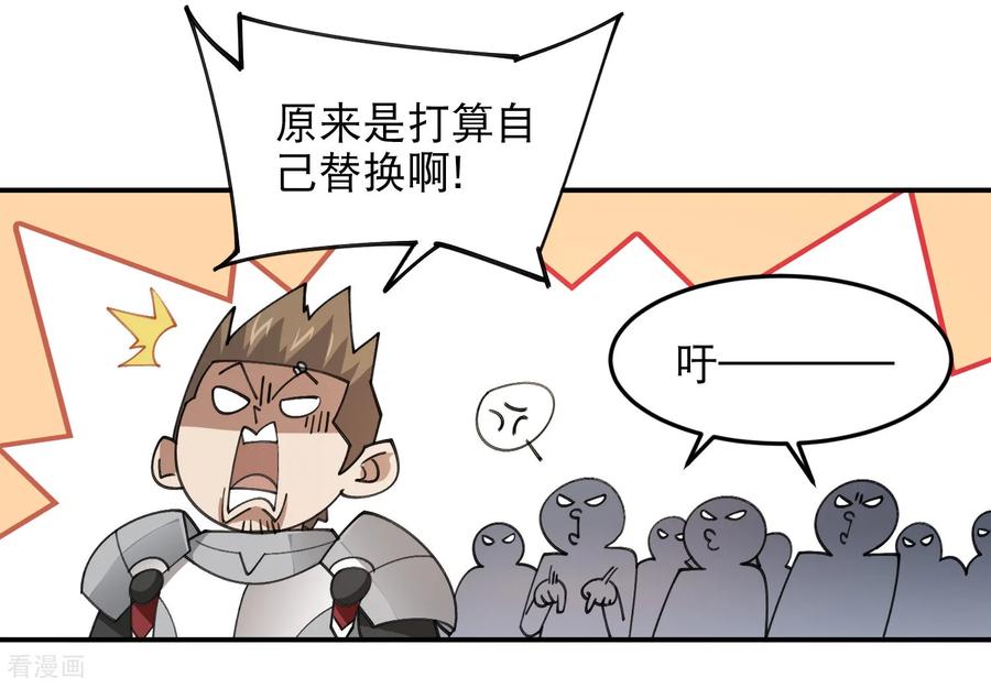 网游之近战法师 第503话 熟悉的月夜城 第20页