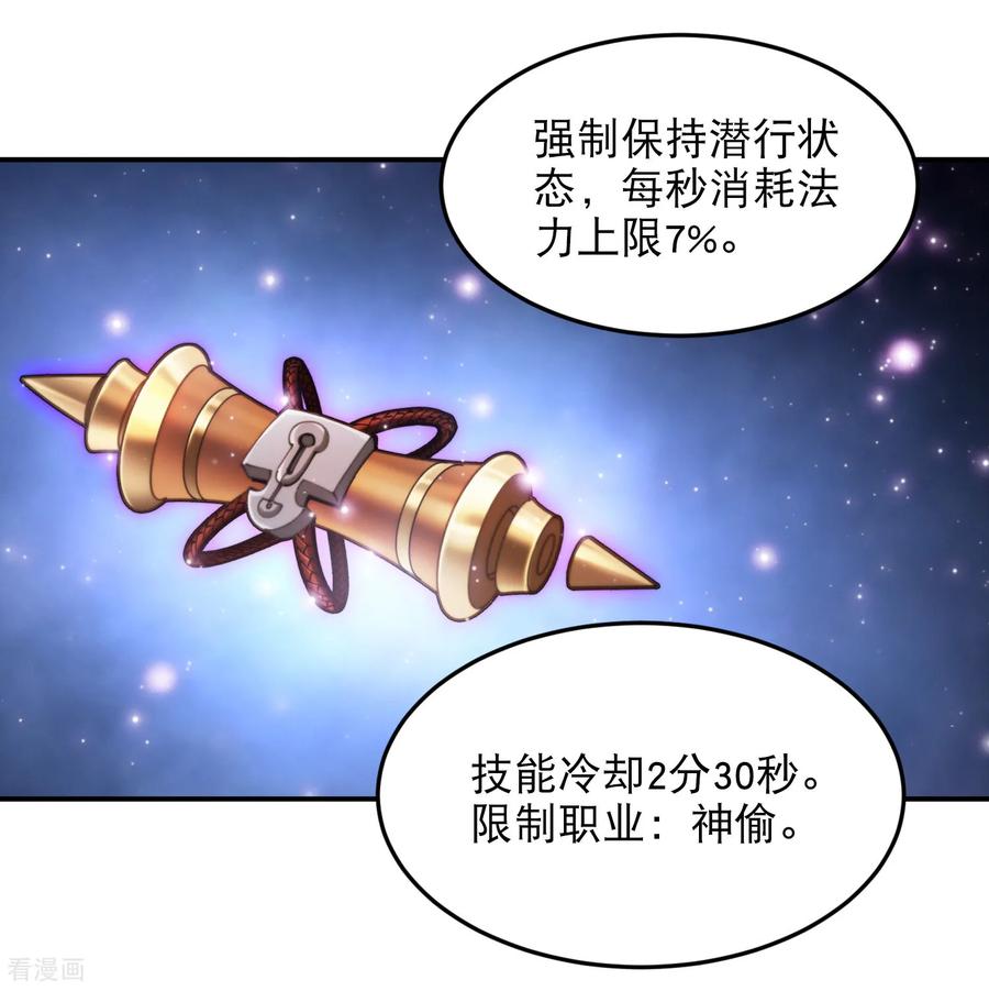 网游之近战法师 第503话 熟悉的月夜城 第23页