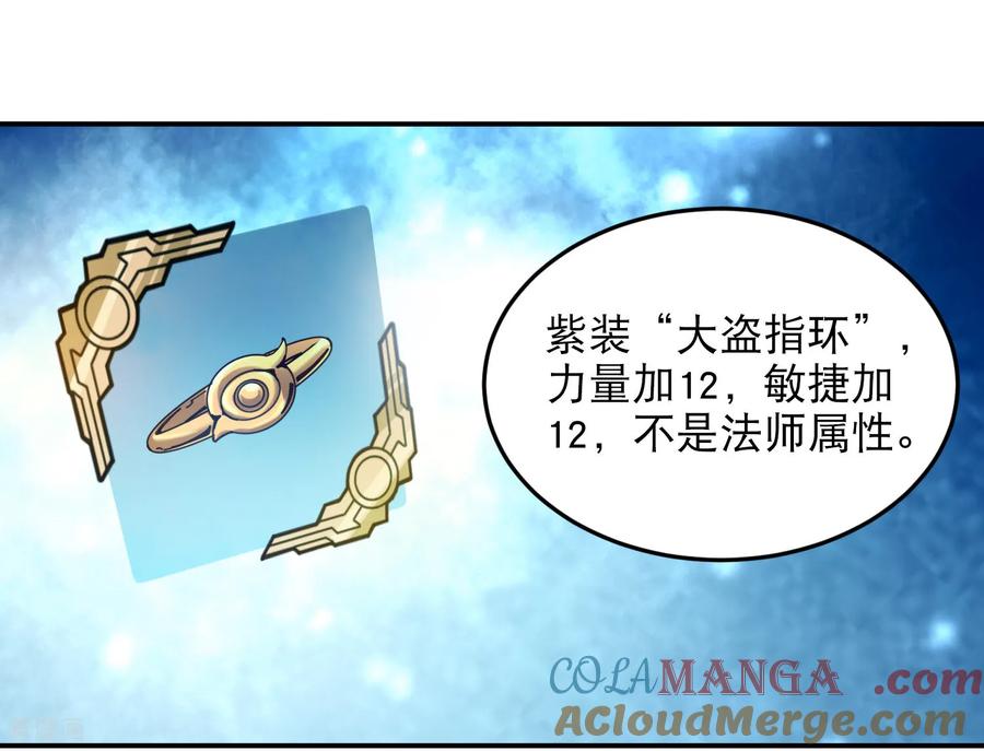 网游之近战法师 第503话 熟悉的月夜城 第16页