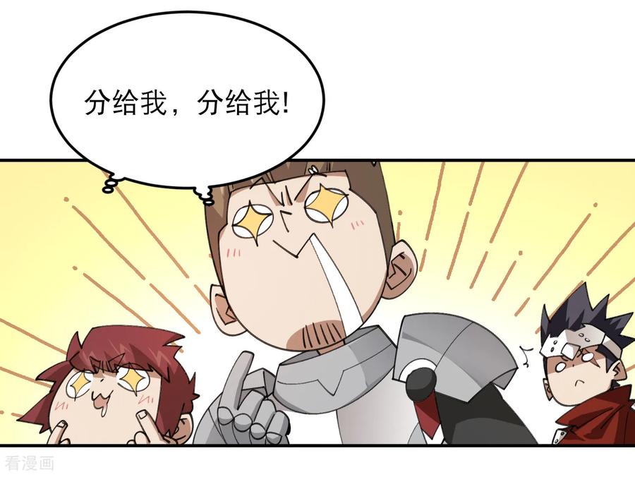网游之近战法师 第503话 熟悉的月夜城 第17页