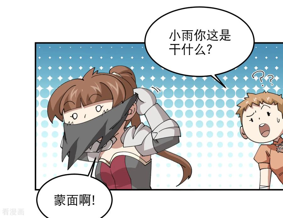网游之近战法师 第503话 熟悉的月夜城 第39页