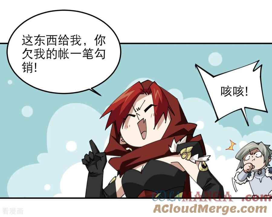 网游之近战法师 第503话 熟悉的月夜城 第25页