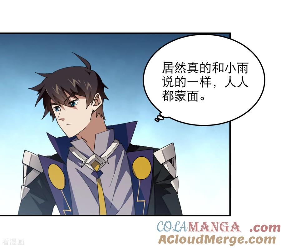 网游之近战法师 第503话 熟悉的月夜城 第43页