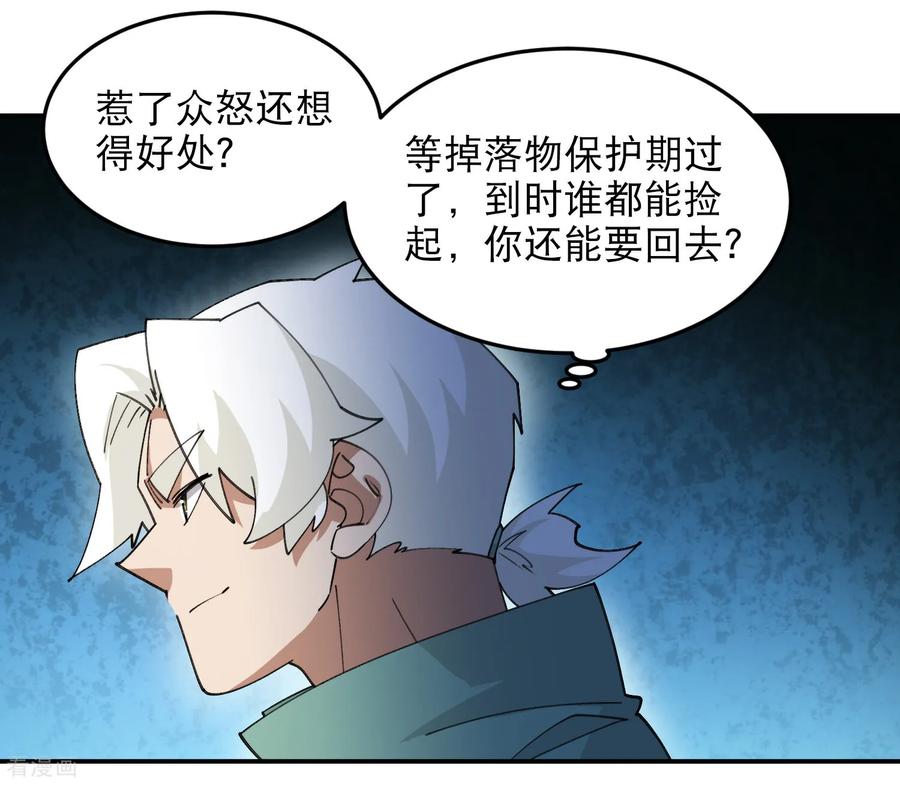 网游之近战法师 第503话 熟悉的月夜城 第9页