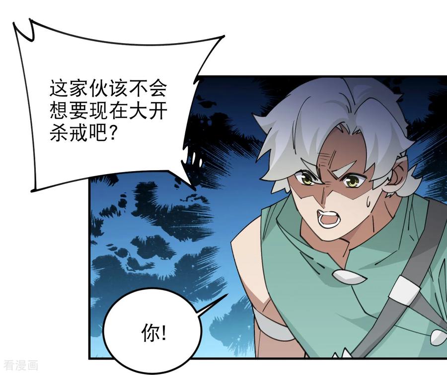 网游之近战法师 第503话 熟悉的月夜城 第11页
