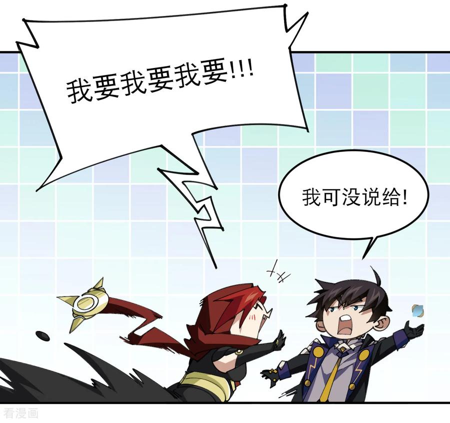 网游之近战法师 第503话 熟悉的月夜城 第24页