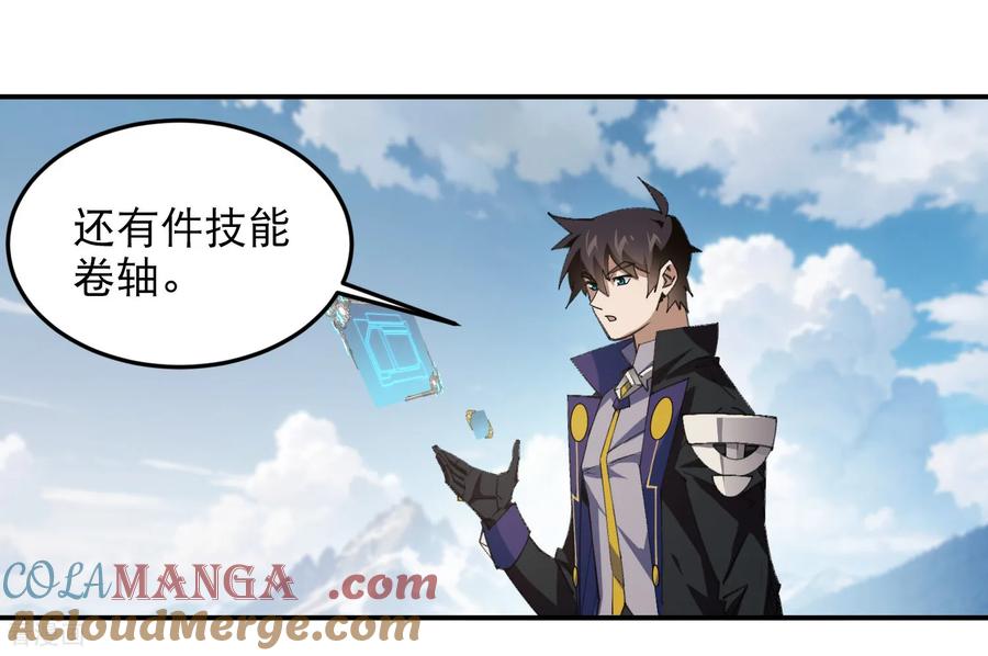 网游之近战法师 第503话 熟悉的月夜城 第22页