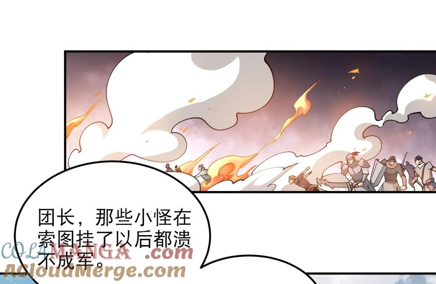 网游之近战法师 第503话 熟悉的月夜城 第34页