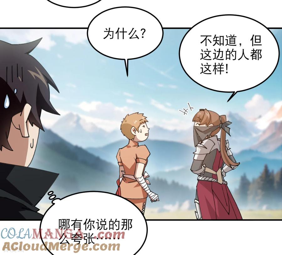 网游之近战法师 第503话 熟悉的月夜城 第40页