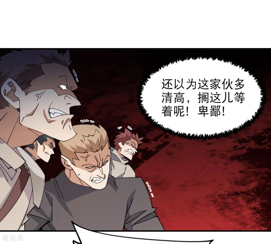 网游之近战法师 第503话 熟悉的月夜城 第3页
