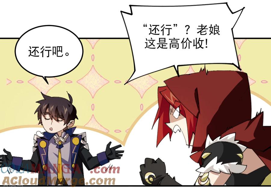 网游之近战法师 第503话 熟悉的月夜城 第28页