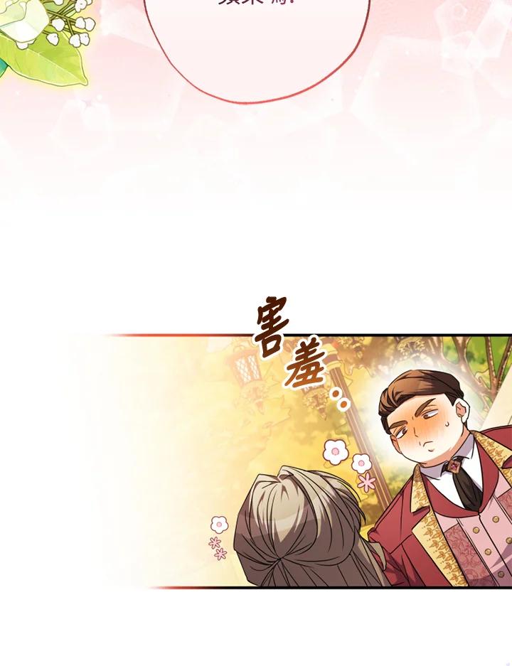 大公家领养的圣女 - 第51话 - 第48张图