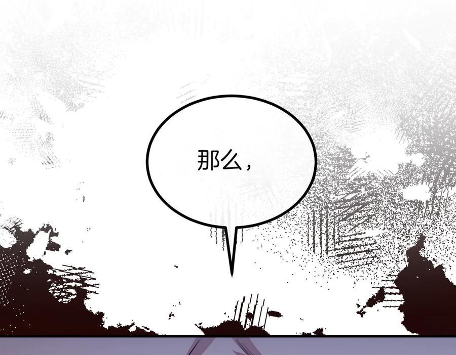 双胞胎姐姐的罢工宣言 第62话 陪陪我吧 第210页
