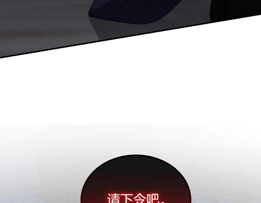 双胞胎姐姐的罢工宣言 第62话 陪陪我吧 第220页