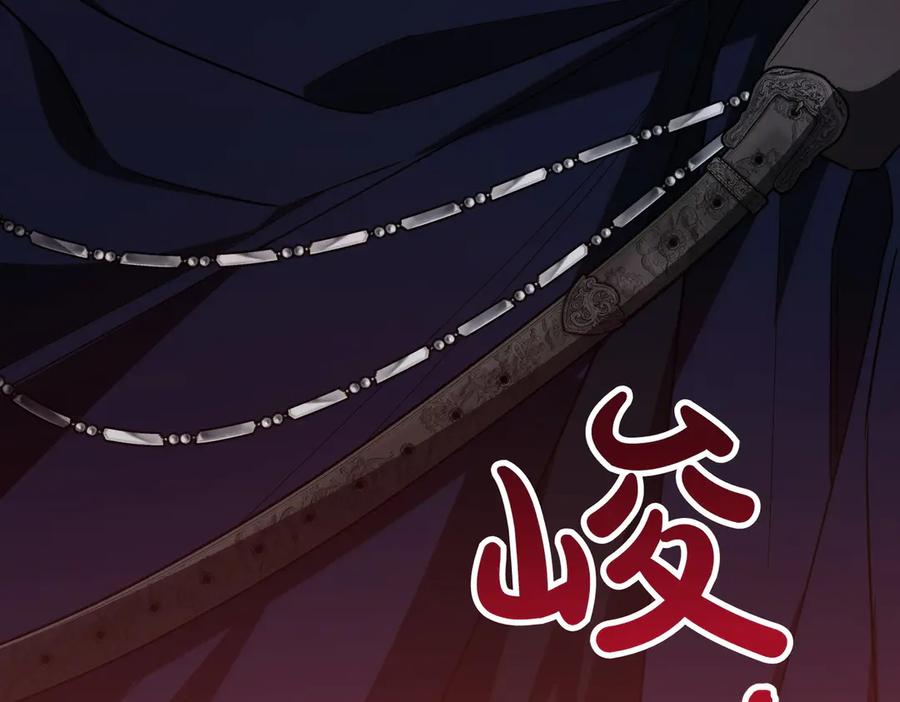 双胞胎姐姐的罢工宣言 第62话 陪陪我吧 第223页