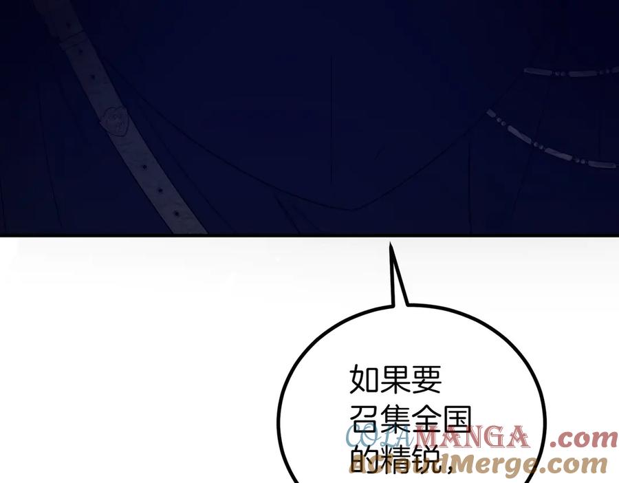双胞胎姐姐的罢工宣言 第62话 陪陪我吧 第205页