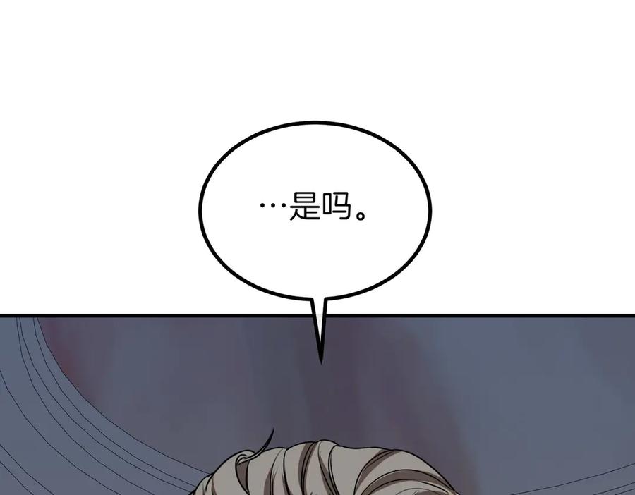 双胞胎姐姐的罢工宣言 第62话 陪陪我吧 第207页