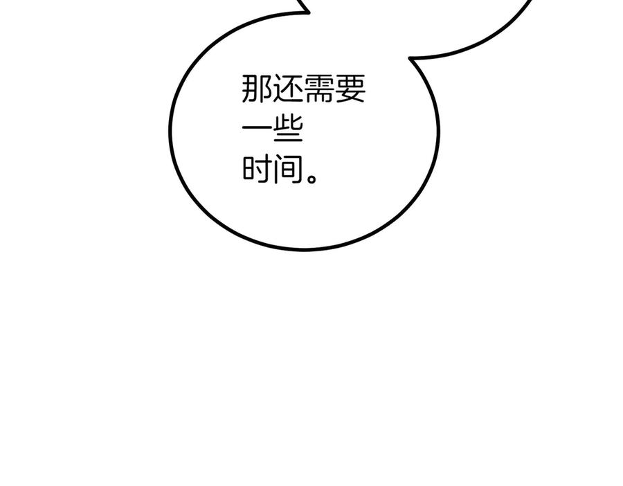 双胞胎姐姐的罢工宣言 第62话 陪陪我吧 第206页