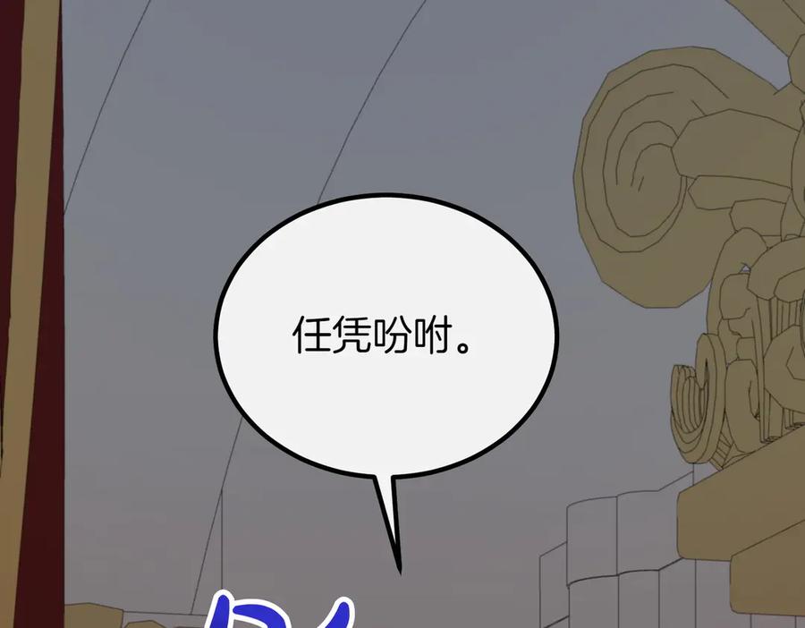 双胞胎姐姐的罢工宣言 第62话 陪陪我吧 第216页