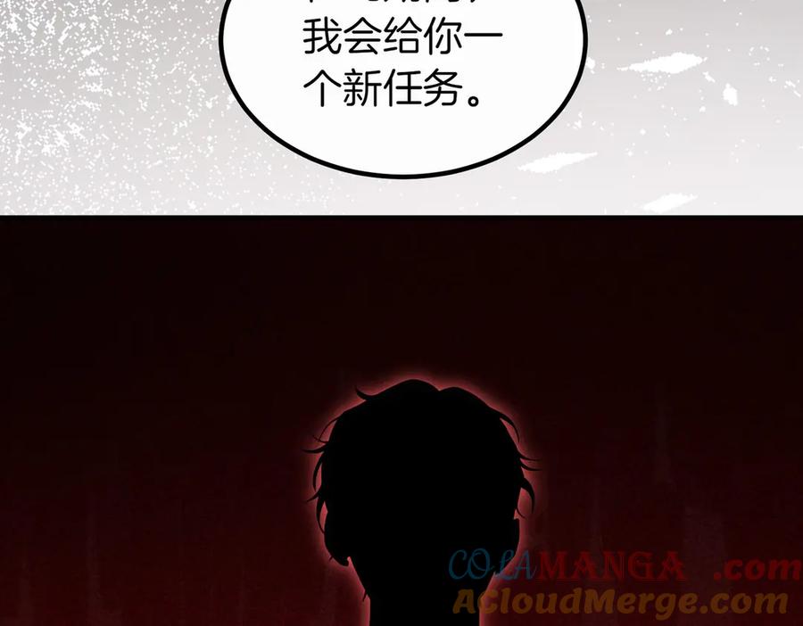 双胞胎姐姐的罢工宣言 第62话 陪陪我吧 第213页