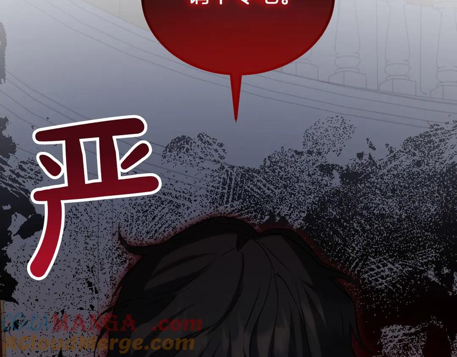 双胞胎姐姐的罢工宣言 第62话 陪陪我吧 第221页