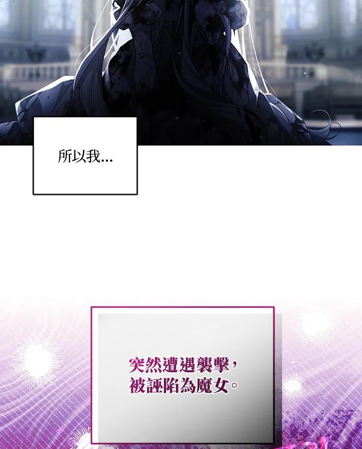 《被恶女驯服的野兽》第65话 第106页