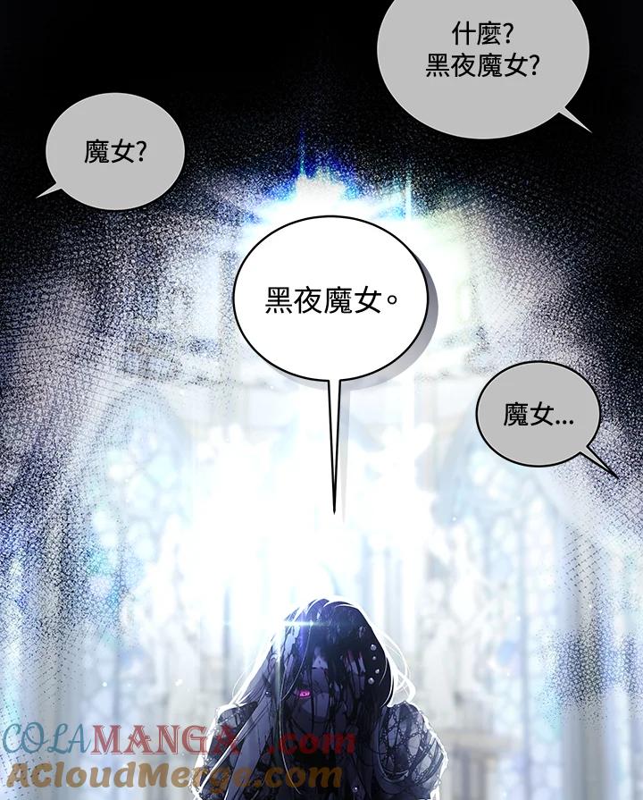 《被恶女驯服的野兽》第65话 第105页