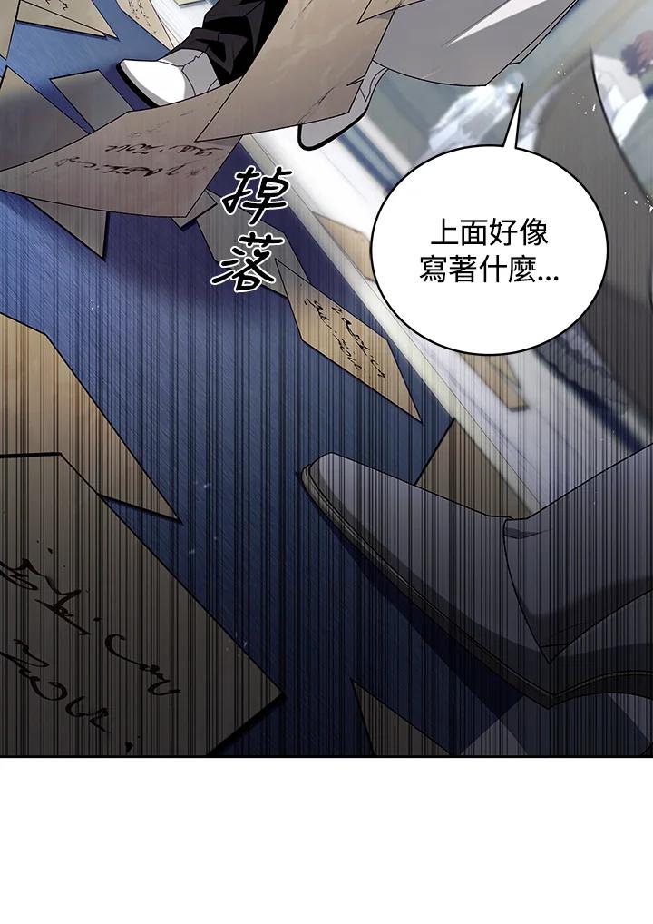 《被恶女驯服的野兽》第65话 第102页