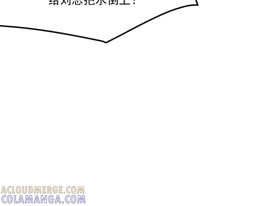 都市隐龙 - 第9话 这个项目谁也抢不走！ - 第105张图