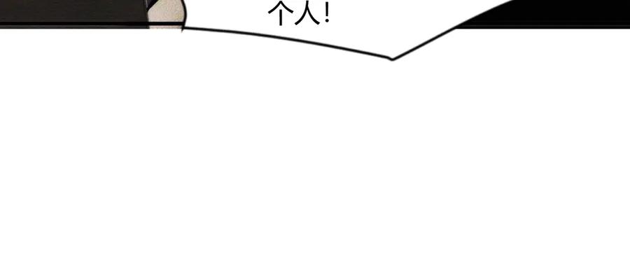 都市隐龙 - 第9话 这个项目谁也抢不走！ - 第127张图