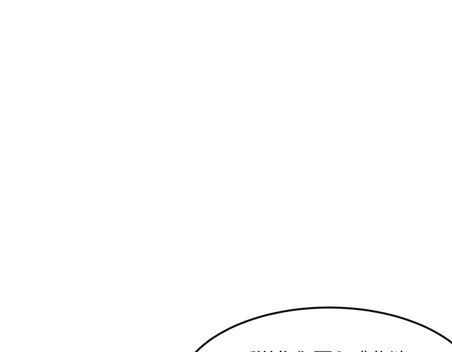 都市隐龙 - 第9话 这个项目谁也抢不走！ - 第95张图