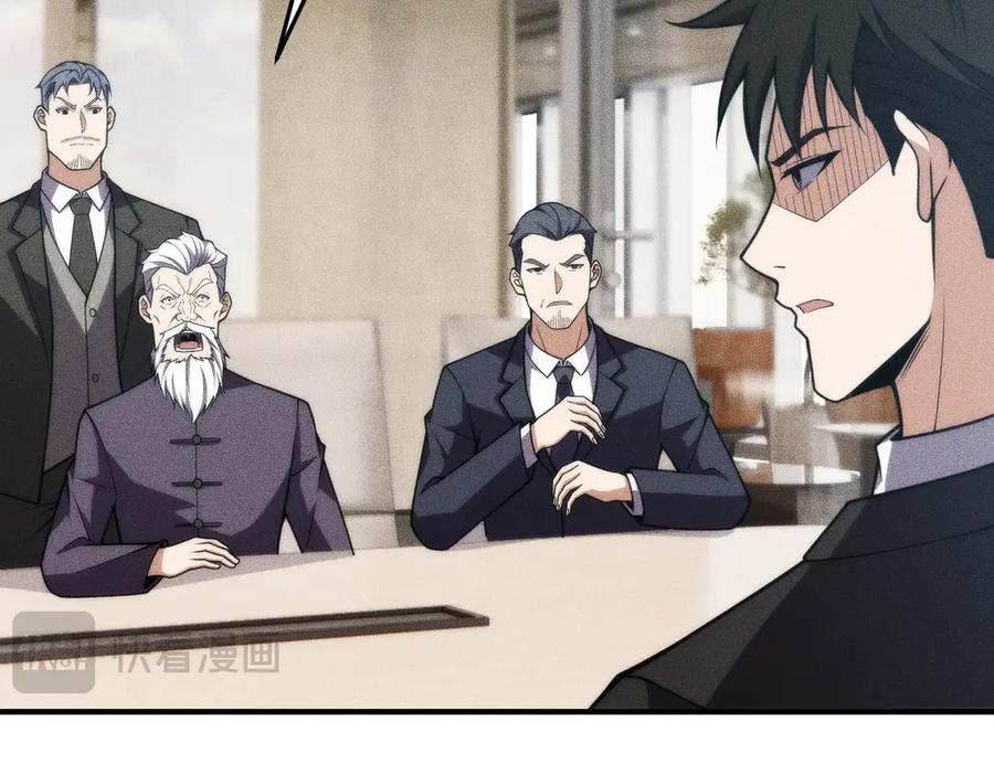 都市隐龙 - 第9话 这个项目谁也抢不走！ - 第120张图