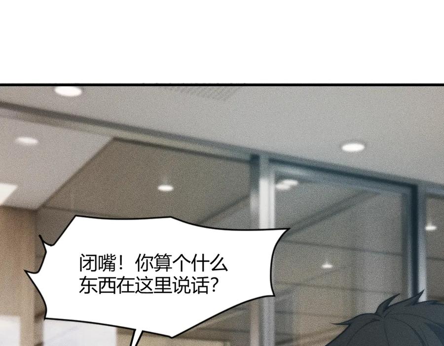 都市隐龙 - 第9话 这个项目谁也抢不走！ - 第119张图