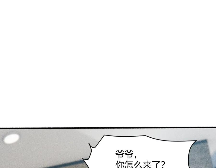 都市隐龙 - 第9话 这个项目谁也抢不走！ - 第91张图