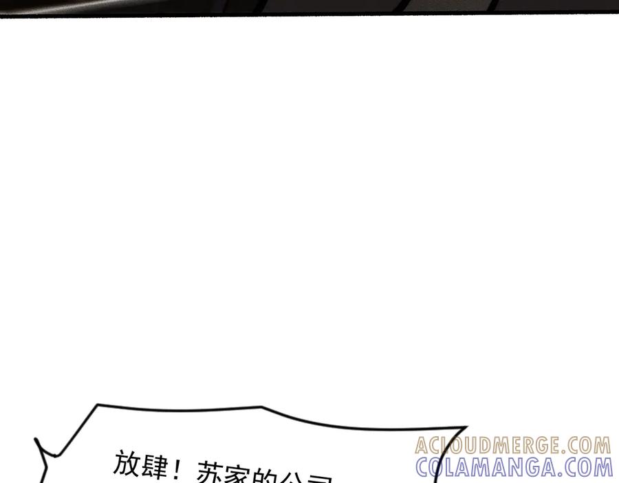 都市隐龙 - 第9话 这个项目谁也抢不走！ - 第101张图