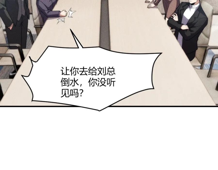 都市隐龙 - 第9话 这个项目谁也抢不走！ - 第112张图