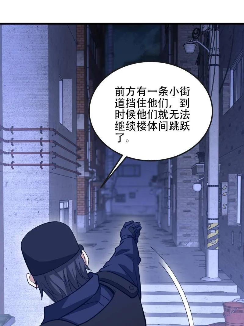 第一序列 第543话 542 二号人物 第94页