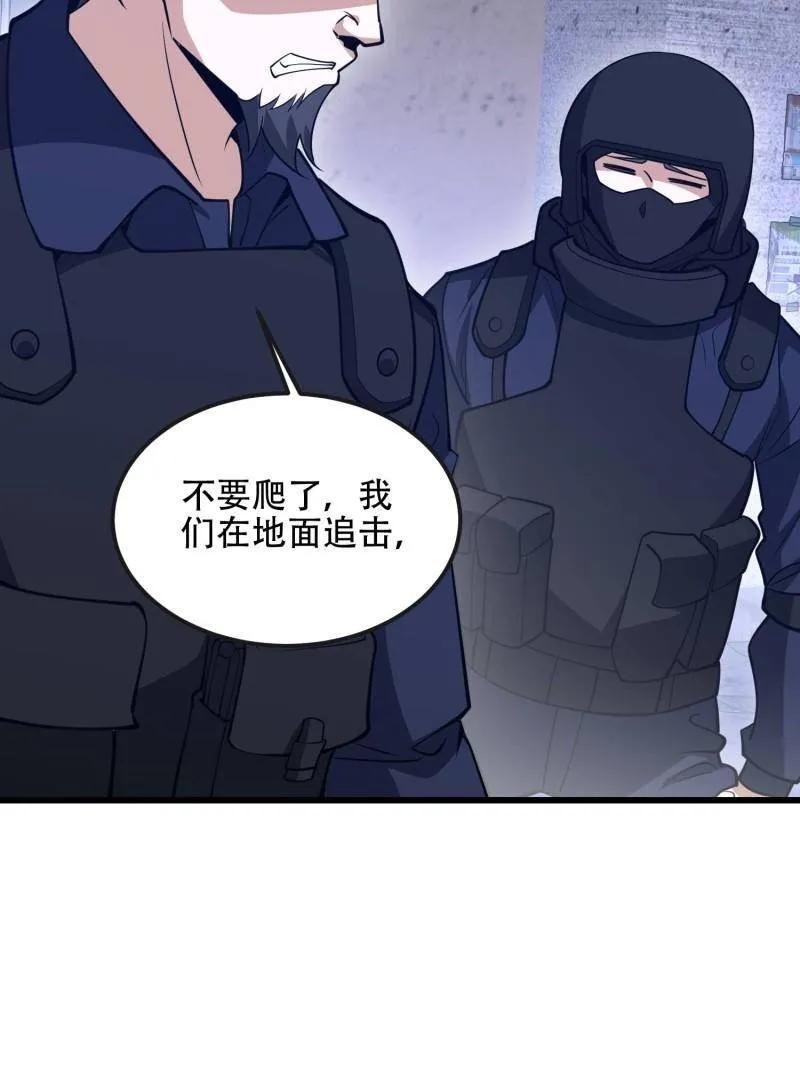 第一序列 第543话 542 二号人物 第92页