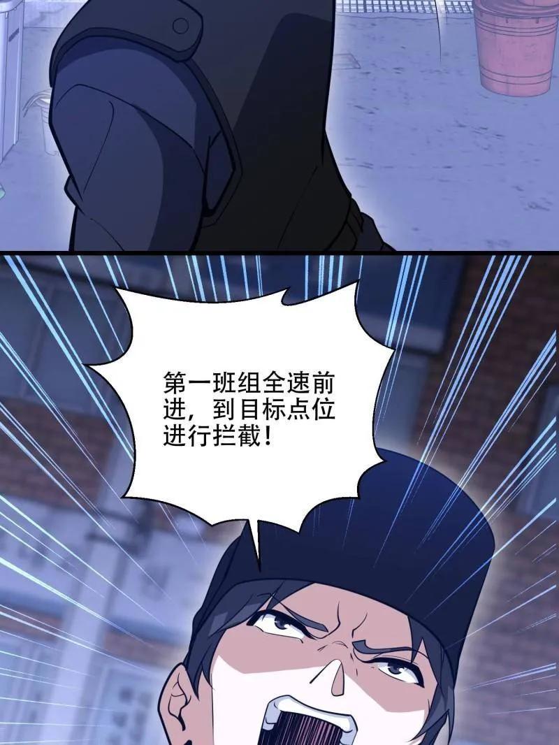 第一序列 第543话 542 二号人物 第96页
