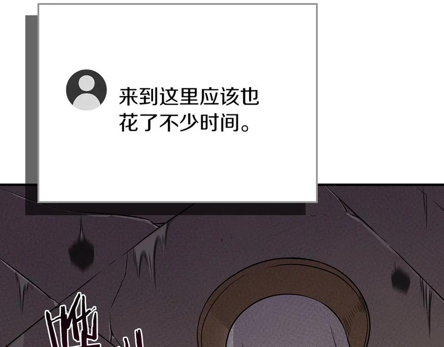 《全民神战：只有我能看到隐藏信息》第100话 王室的遗产 第147页
