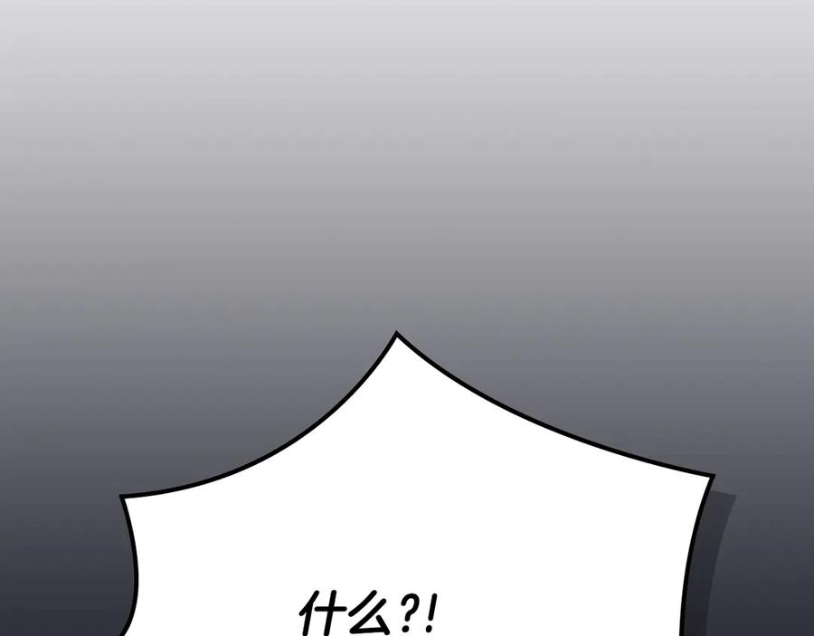 《全民神战：只有我能看到隐藏信息》第100话 王室的遗产 第158页
