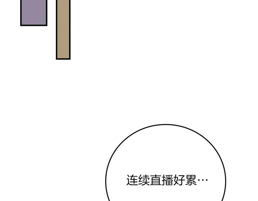 《全民神战：只有我能看到隐藏信息》第100话 王室的遗产 第211页