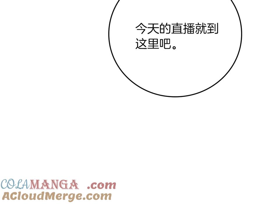 《全民神战：只有我能看到隐藏信息》第100话 王室的遗产 第145页