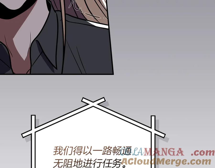 《全民神战：只有我能看到隐藏信息》第100话 王室的遗产 第193页